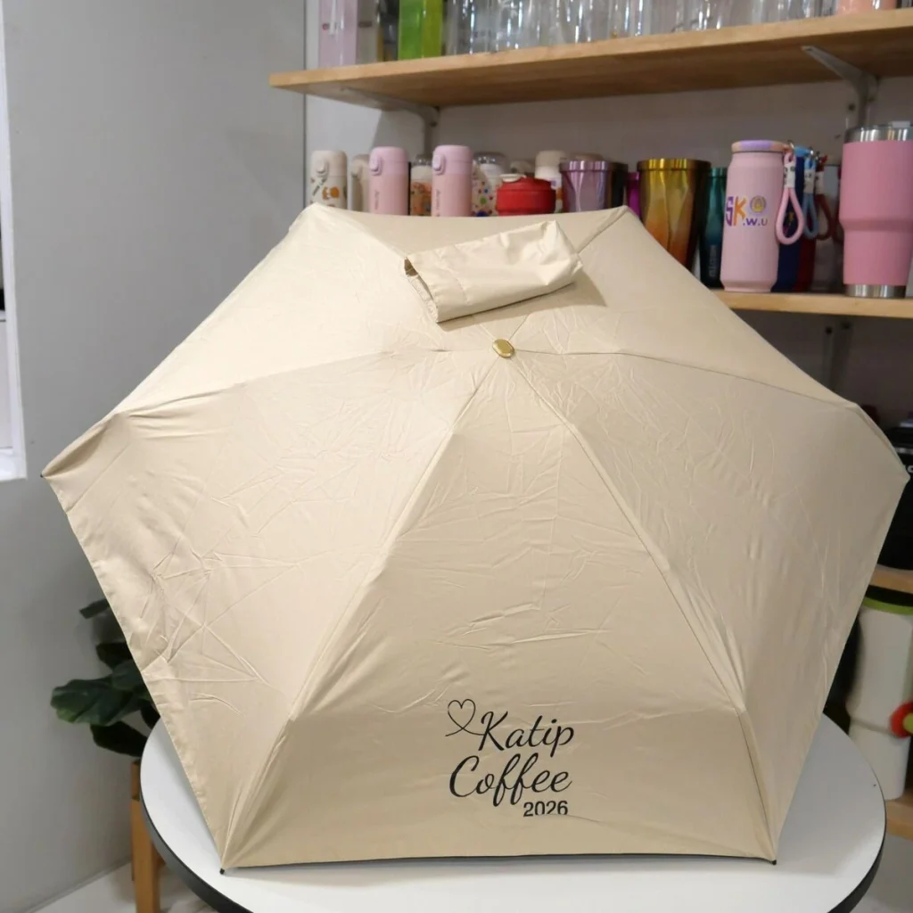 ร่มสกรีน